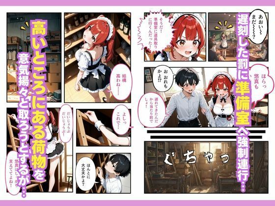 一緒に閉じ込められたツンデレギャルメイドが中出しセックスさせてくれました。 サンプル3ページ目