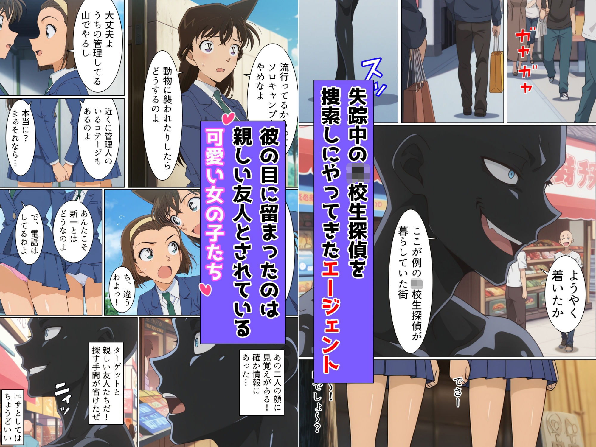 名探偵寝取られ事件簿 サンプル1ページ目