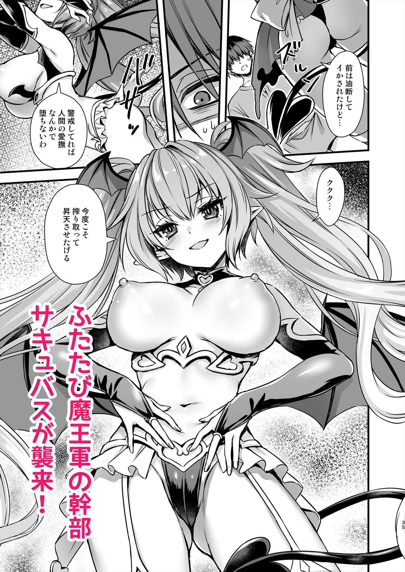異世界エルフ発情の魔眼9〜魔腕輪ごほうし編〜 サンプル6ページ目