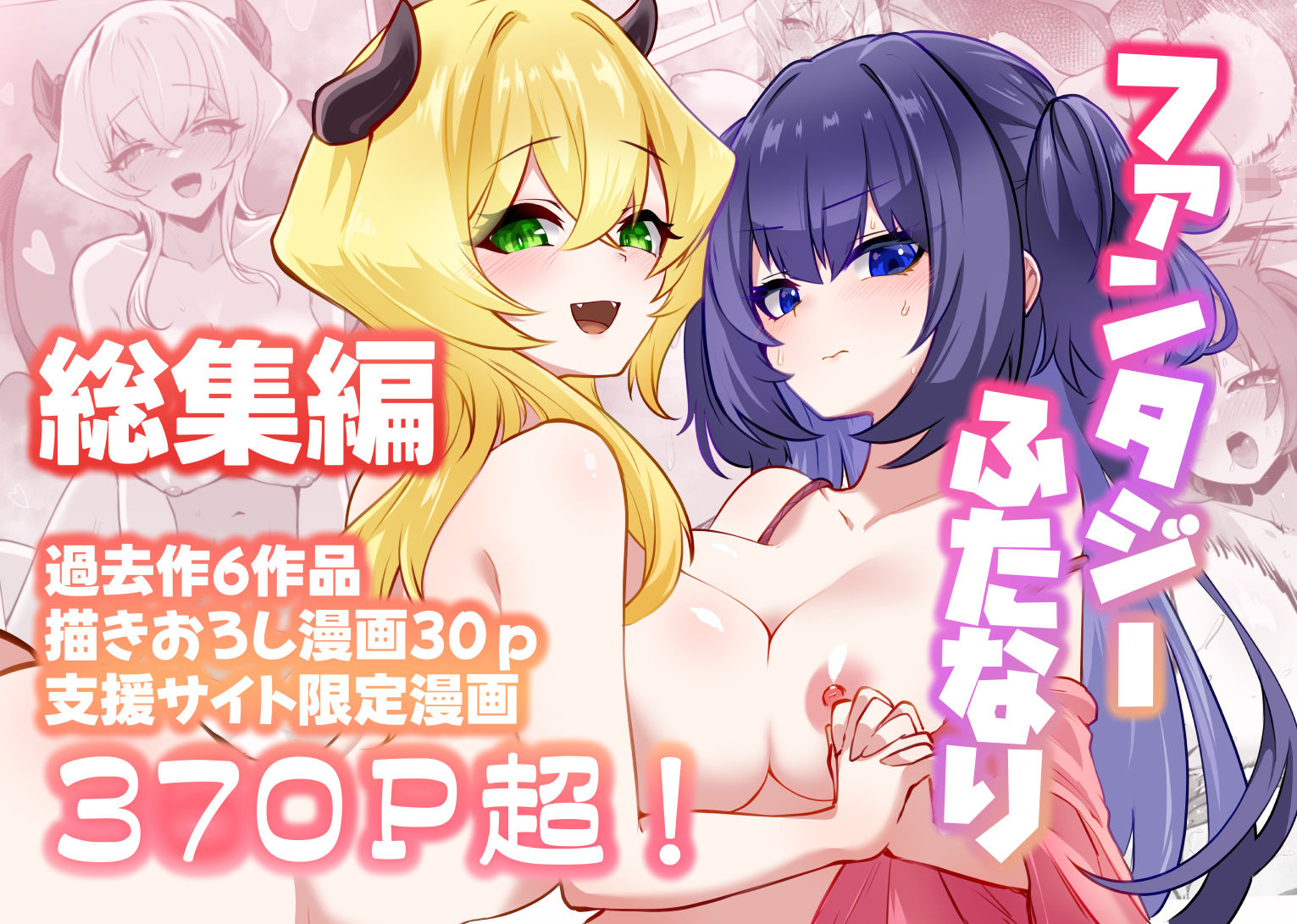 満月物語総集編 1 サンプル1ページ目