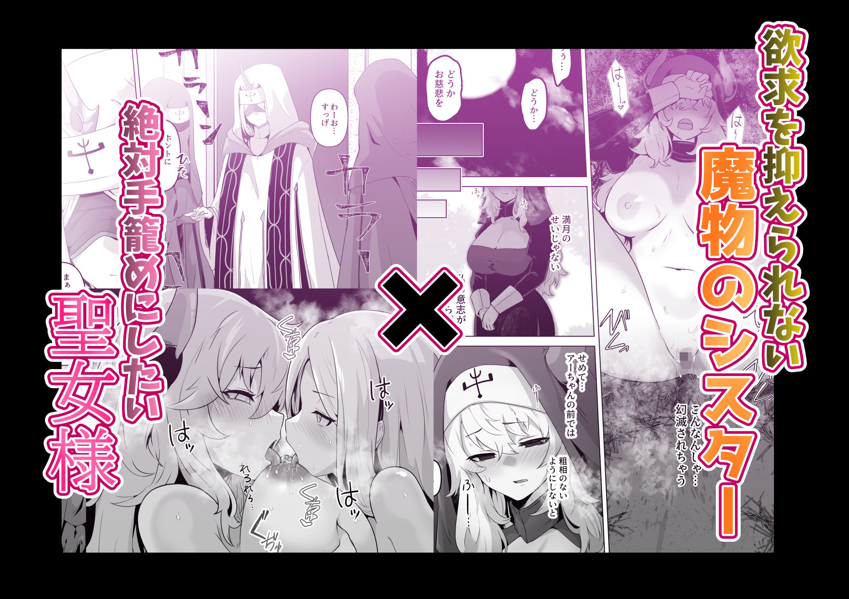 満月物語総集編 1 サンプル5ページ目
