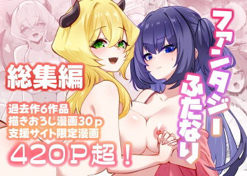 満月物語総集編 1
