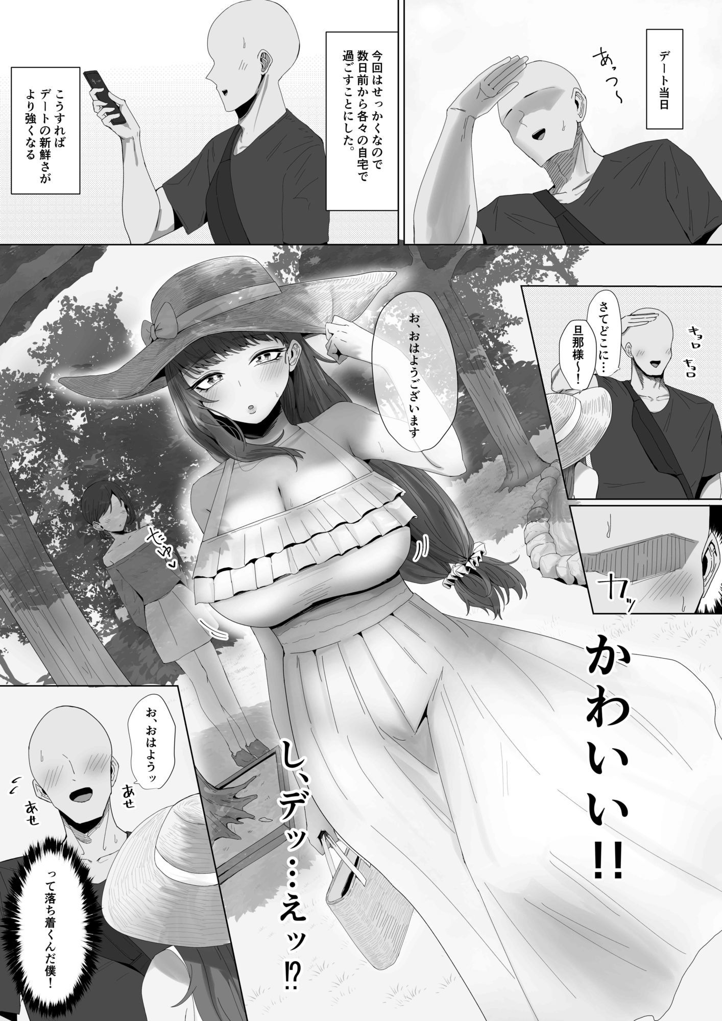もと迷惑ストーカーが痴女だったので腹いせに付き合いました サンプル6ページ目