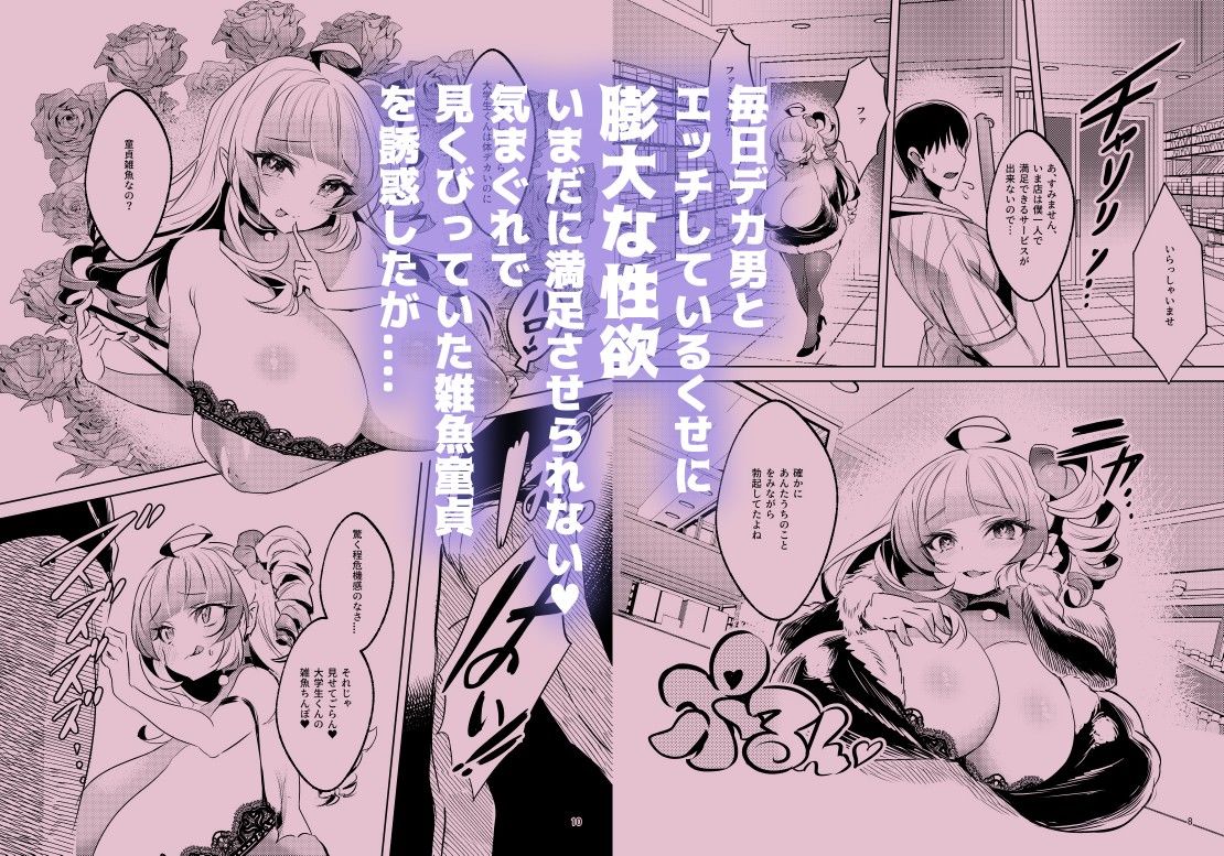 爆乳メス◯◯吸血鬼の奴●になったら人生破滅しかない サンプル2ページ目