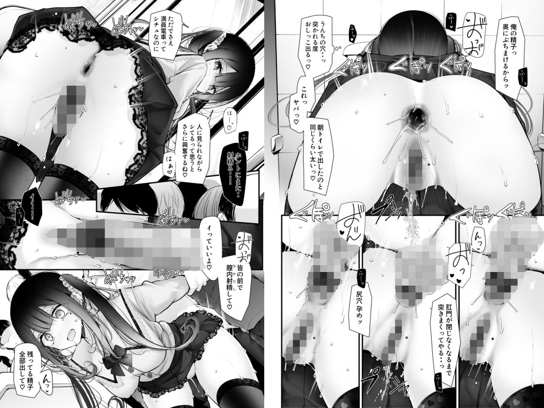 通勤道中であの娘がみだらな行為をしてくる話12 サンプル3ページ目