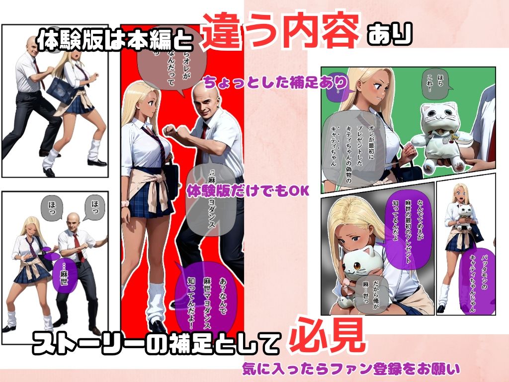 生意気な黒ギャルをドM堕ちさせ中出し サンプル6ページ目