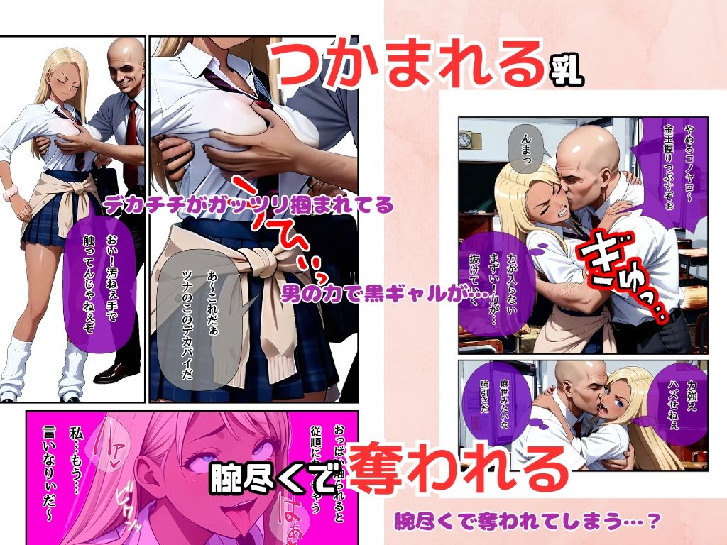 生意気な黒ギャルをドM堕ちさせ中出し サンプル7ページ目