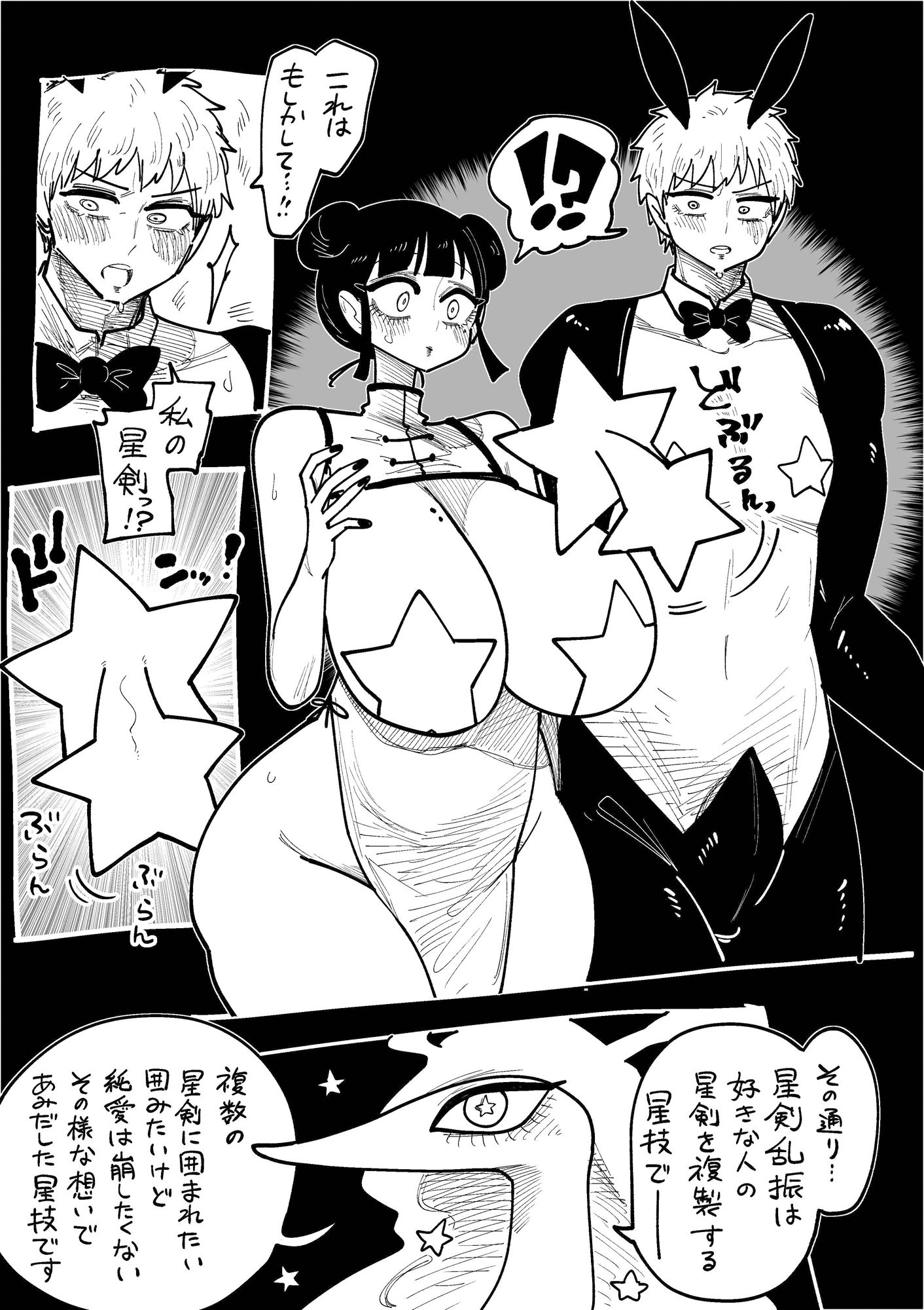 星龍のお告げに従う占い巫女 Vol.4 サンプル2ページ目