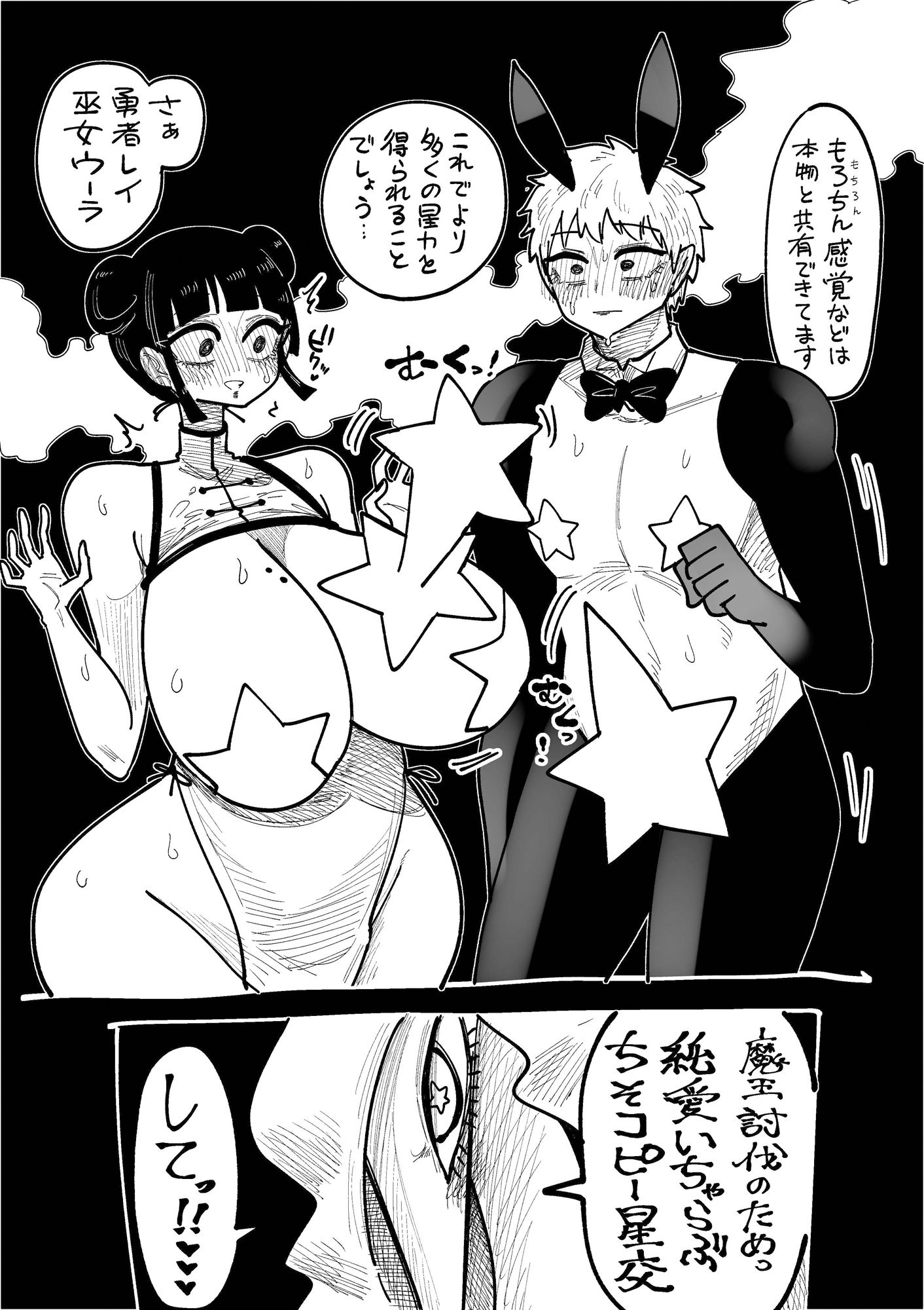星龍のお告げに従う占い巫女 Vol.4 サンプル3ページ目