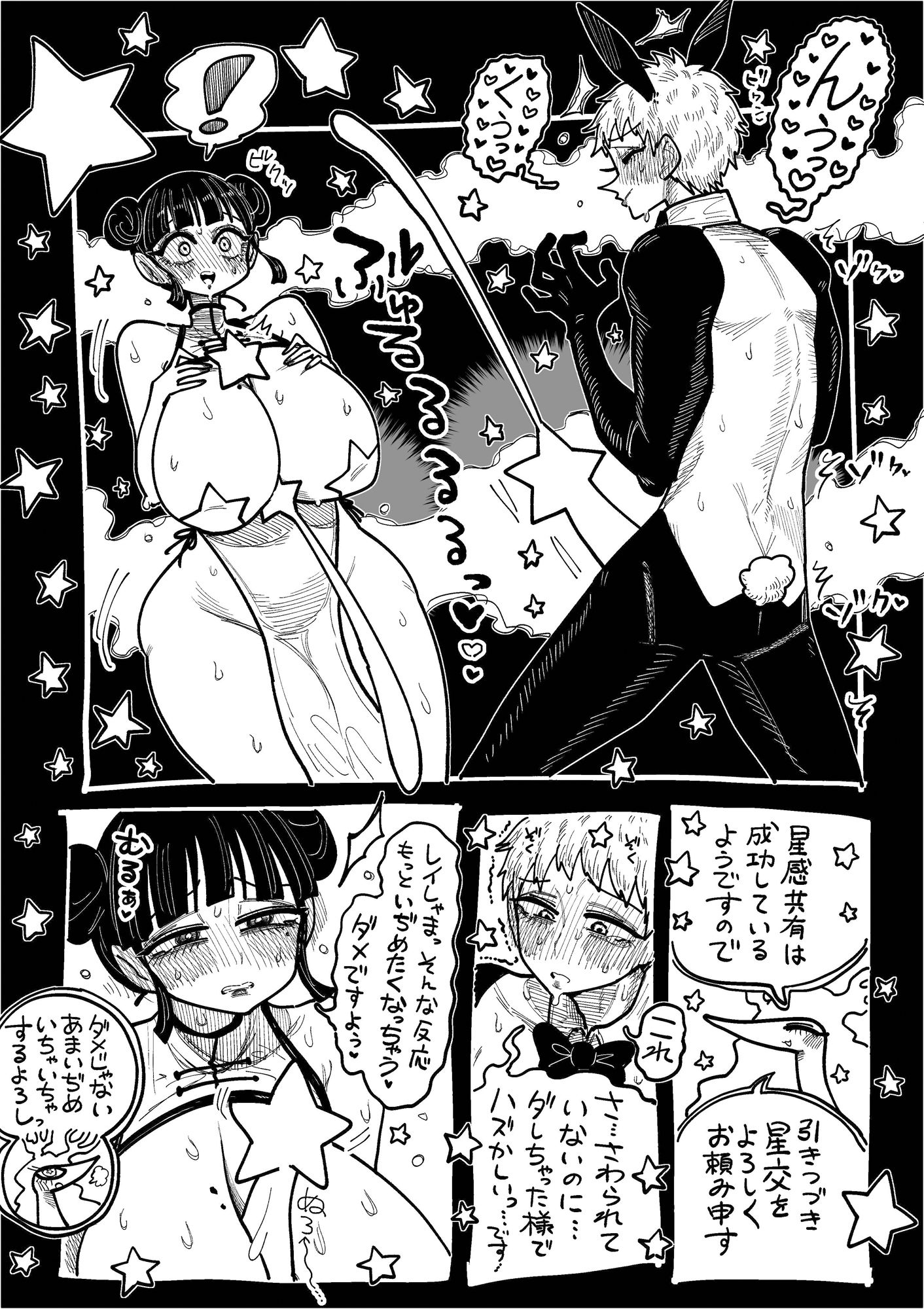 星龍のお告げに従う占い巫女 Vol.4 サンプル6ページ目
