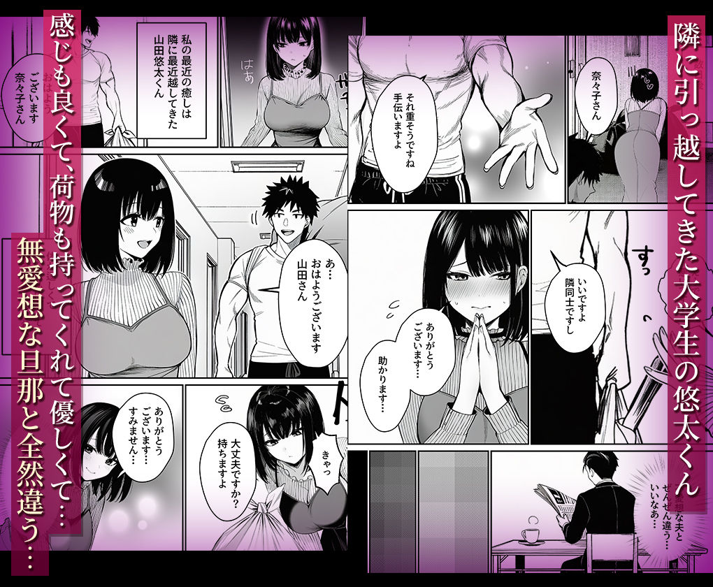 隣の人妻は旦那に冷たくされてるから サンプル2ページ目