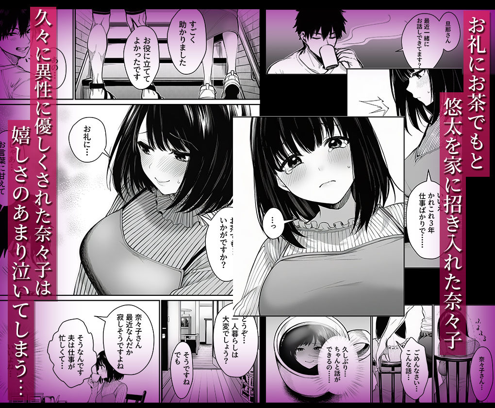 隣の人妻は旦那に冷たくされてるから サンプル3ページ目