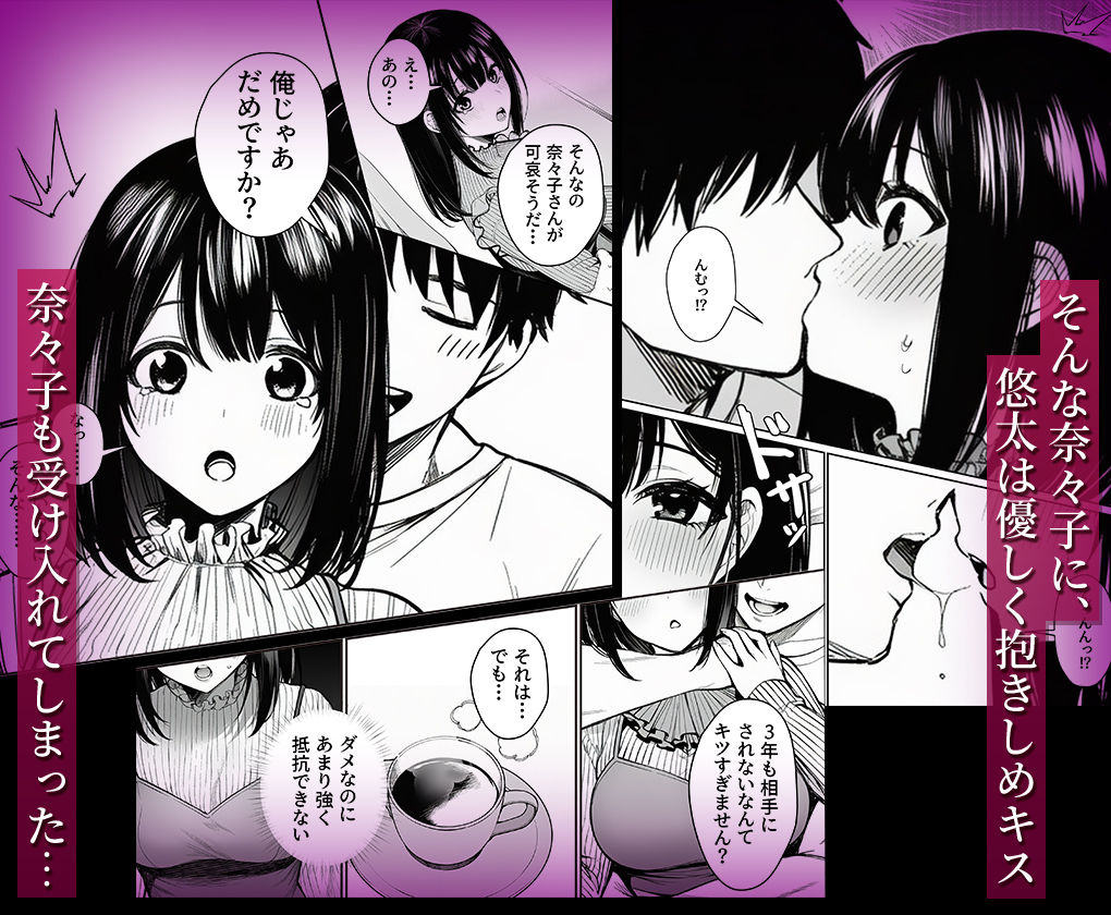 隣の人妻は旦那に冷たくされてるから サンプル4ページ目
