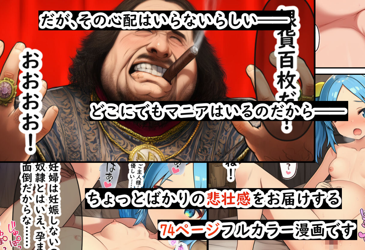 剣士と農女 親友だった二人が攻めてきた敵国兵士に犯●れ、孕まされる話 サンプル10ページ目