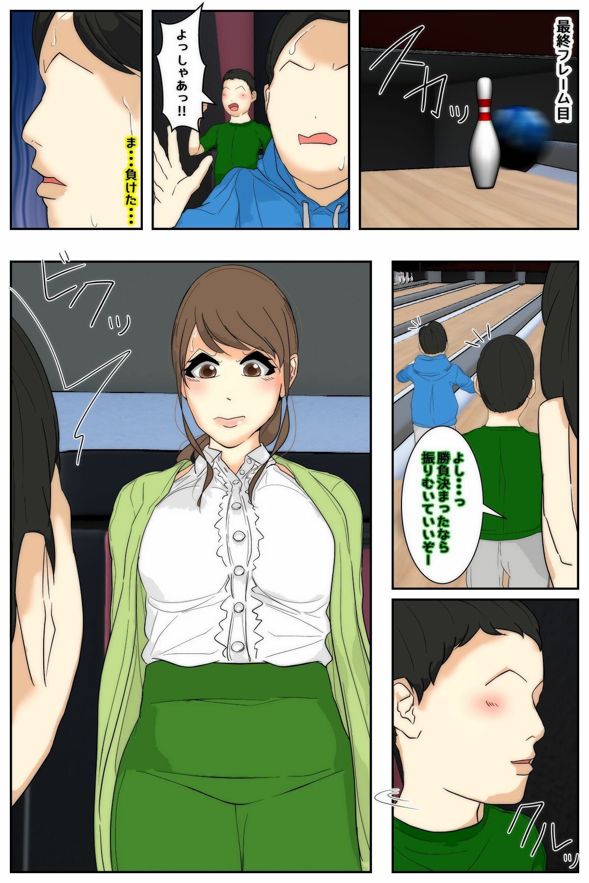 ぼくのママが同級生たちにヤりたい放題されました。 ゲーセン編 前編 サンプル1ページ目