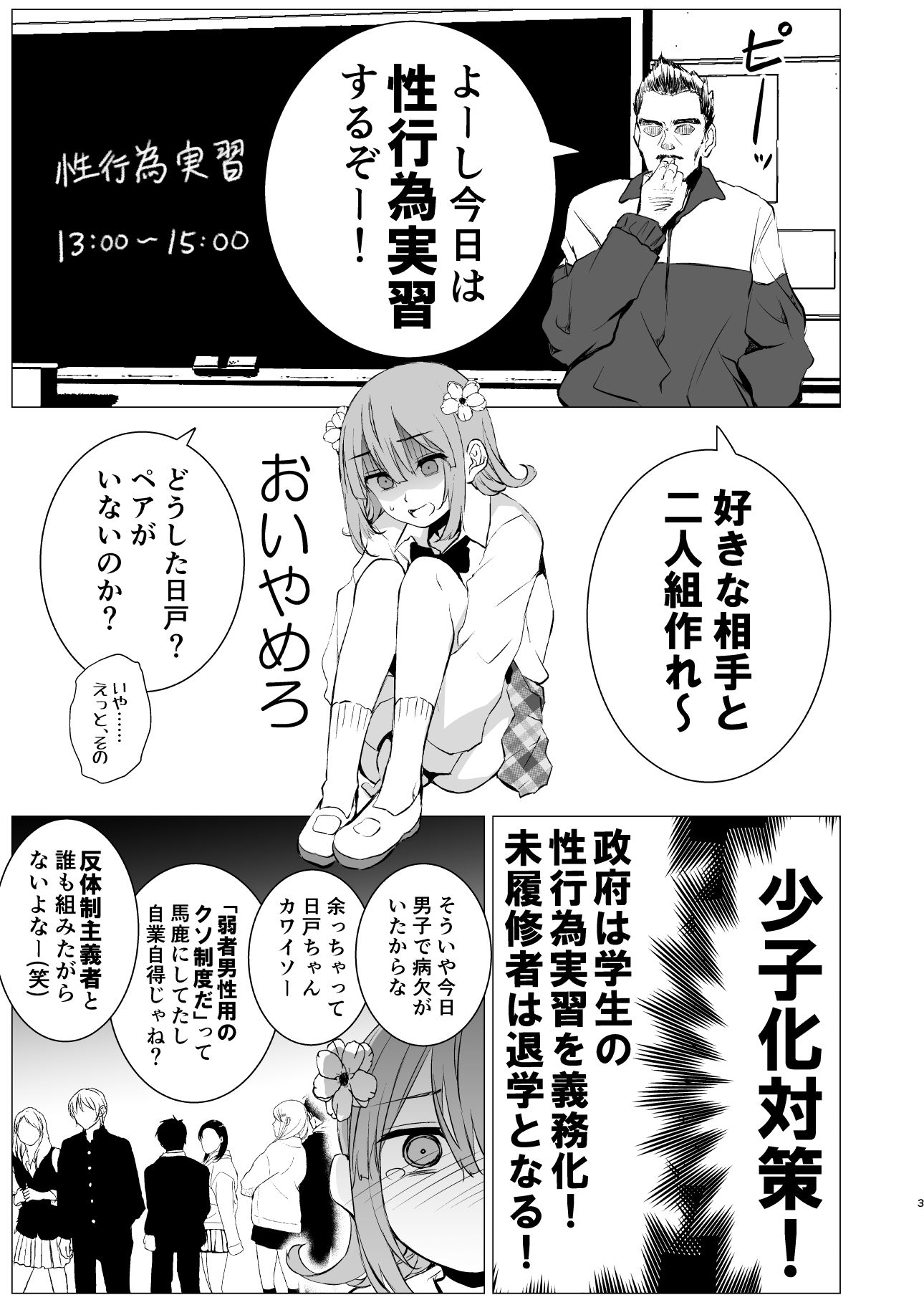やればできること サンプル1ページ目