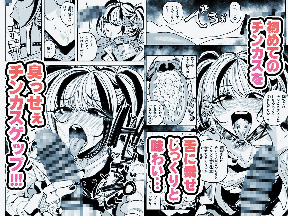 憧れの汚ちんぽ！不良少女のチンカス舐め尽くしちん嗅ぎザーメンゲップ サンプル3ページ目