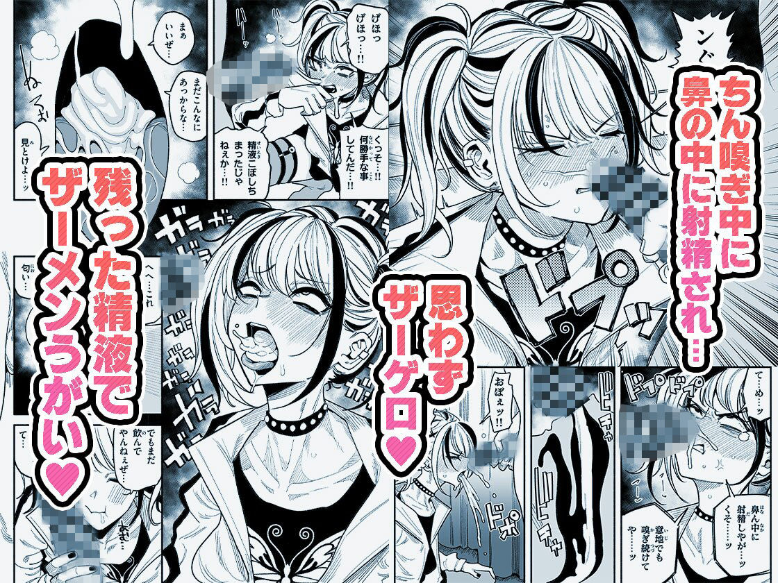 憧れの汚ちんぽ！不良少女のチンカス舐め尽くしちん嗅ぎザーメンゲップ サンプル4ページ目