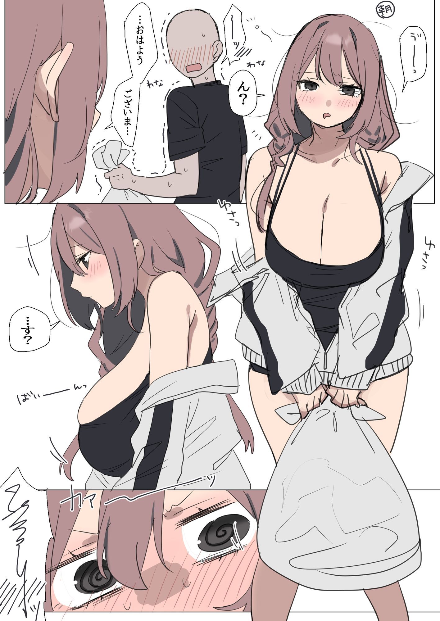 四媛ちゃんの日常 サンプル1ページ目