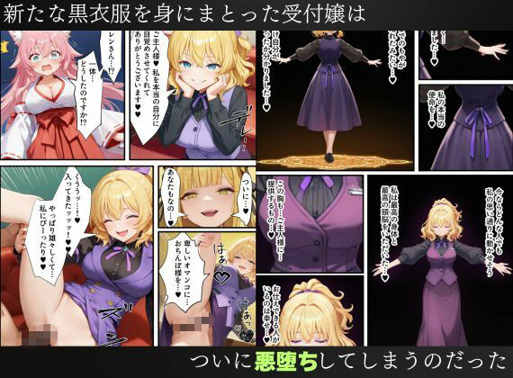 異世界転生で手に入れたスキル【悪堕ち化】で受付嬢と狐巫女を洗脳支配！部下を増やしてハーレム王へ突っ走る！ サンプル9ページ目