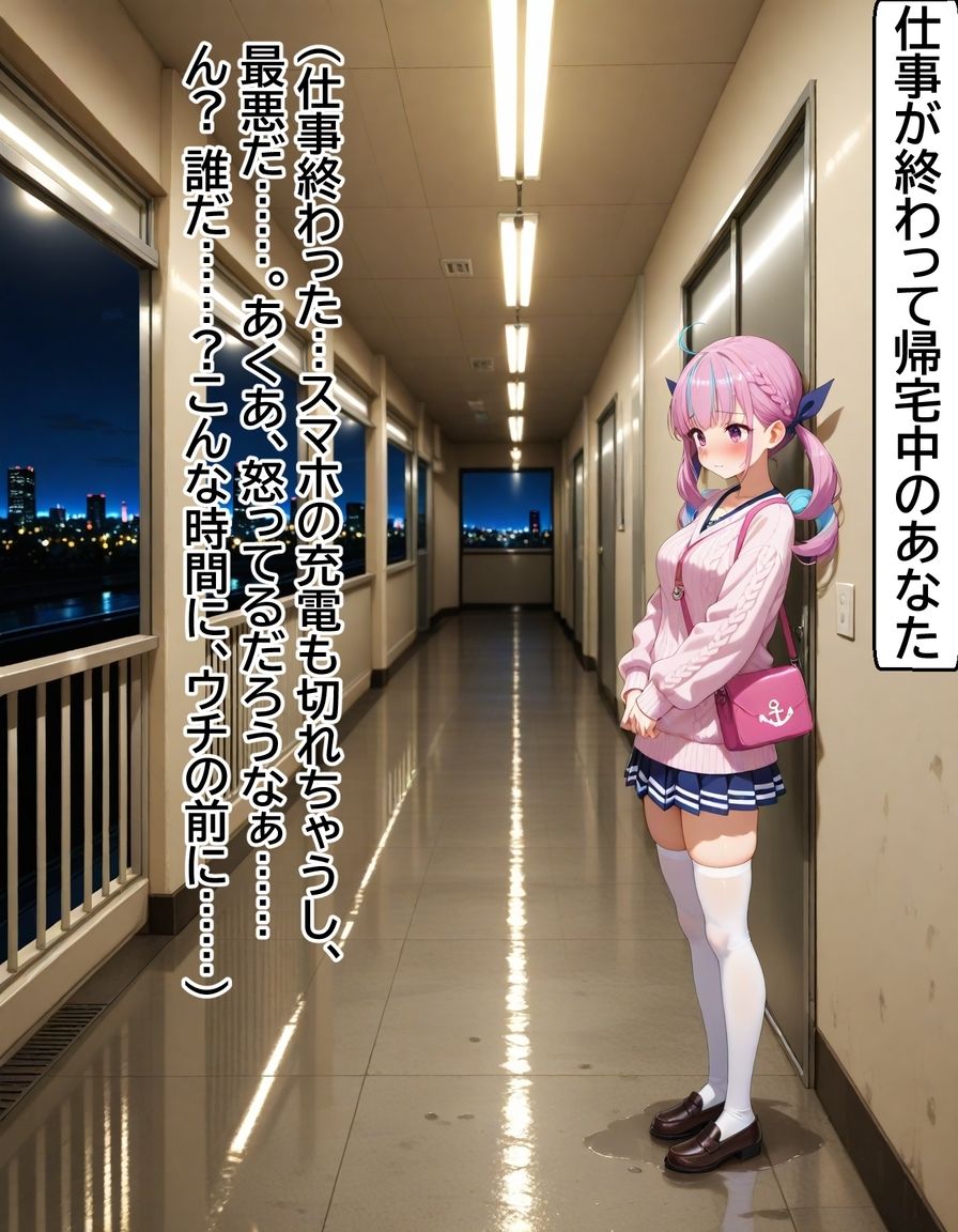 湊あ〇あ  〜一生、あてぃしのものだよね〜  229枚 サンプル1ページ目