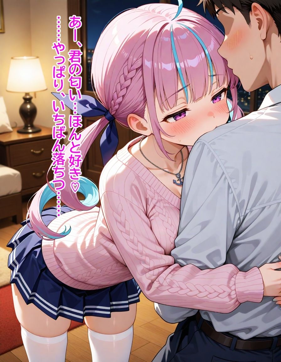 湊あ〇あ  〜一生、あてぃしのものだよね〜  229枚 サンプル4ページ目