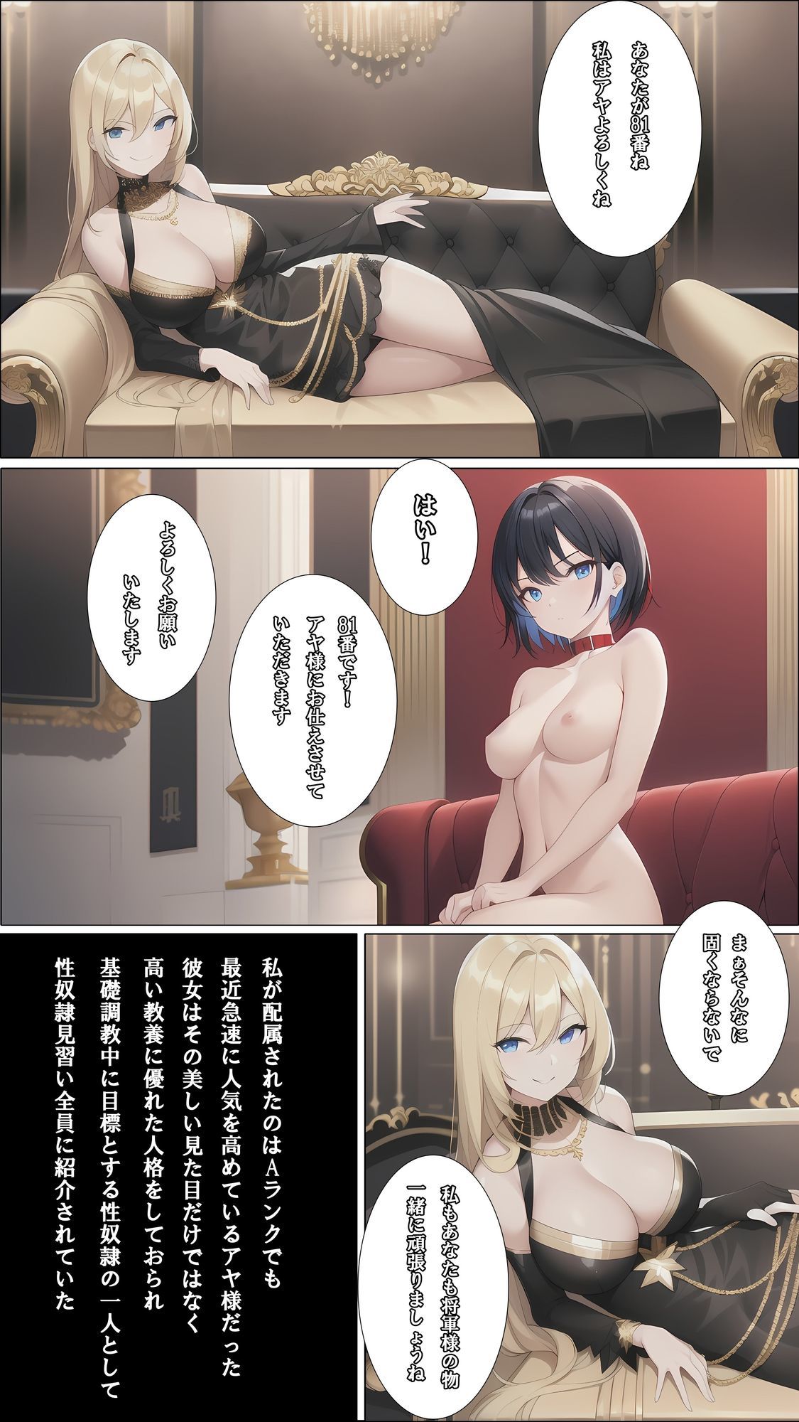 独裁国家の雌奴●になった僕 サンプル4ページ目