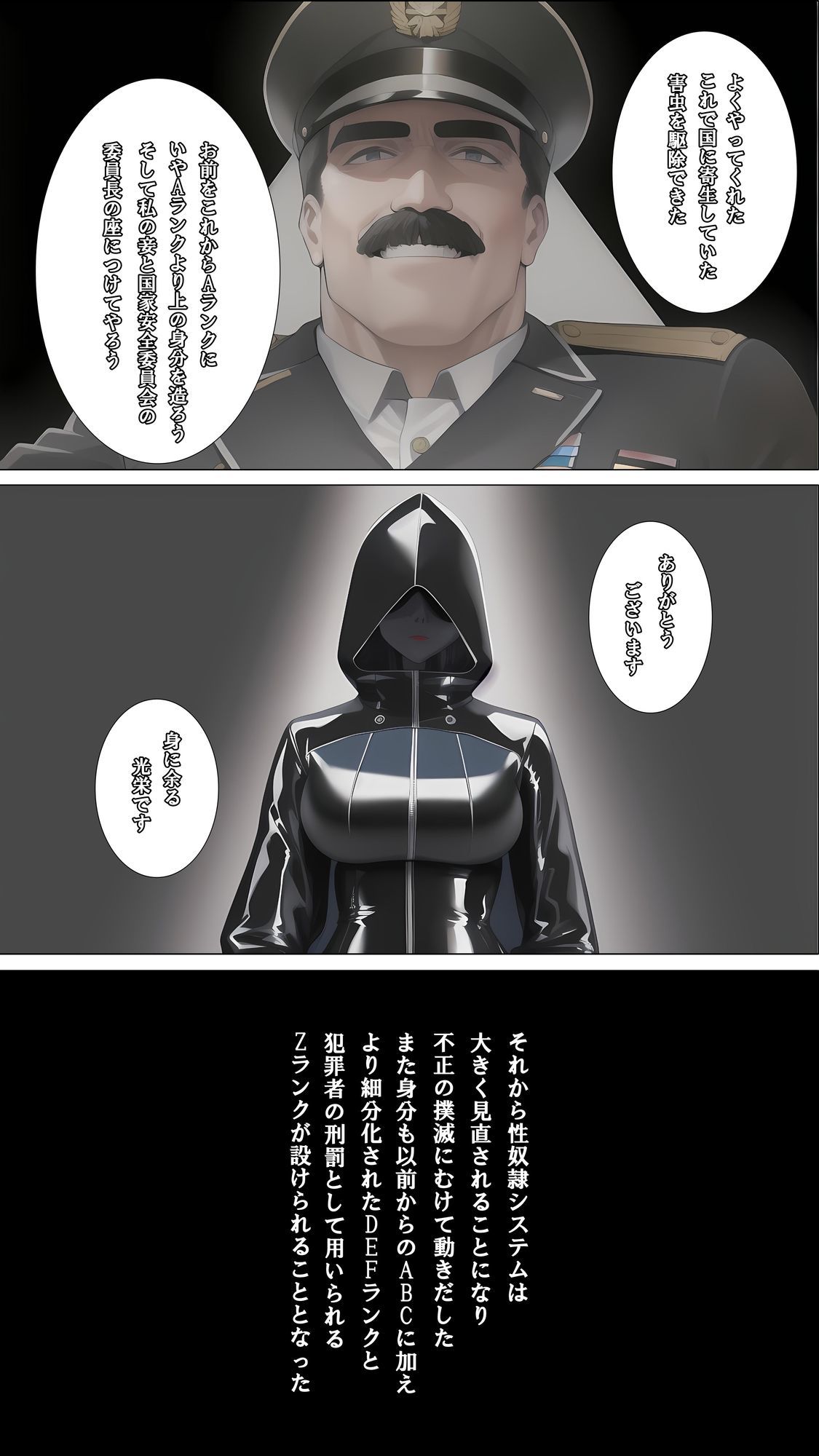 独裁国家の雌奴●になった僕 サンプル8ページ目