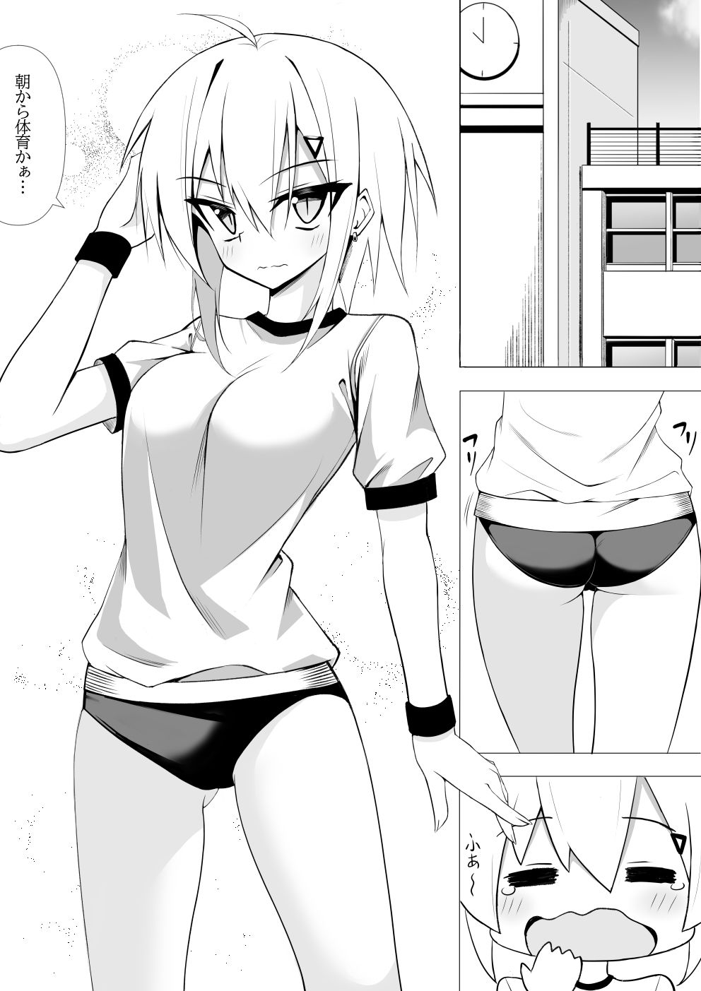 体操着姿なら襲われてもしょうがないよねっ！3 サンプル1ページ目