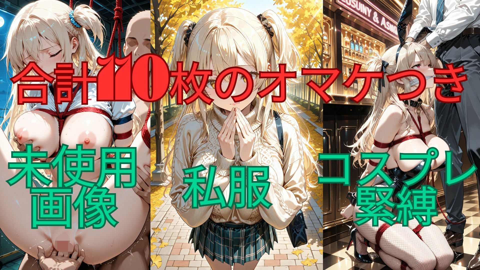 ブルマの肢体を這う縄、甘い支配に溶けていく夜 サンプル6ページ目