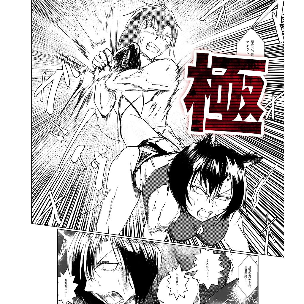 フレッシュレスラールナちゃん  はじめてのはーどこあマッチ！ サンプル3ページ目