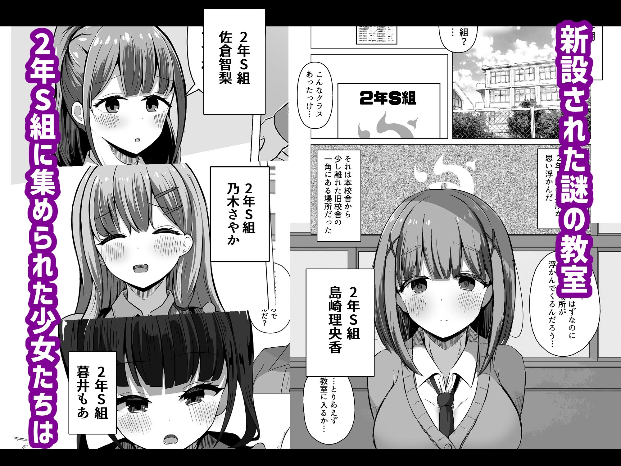 催●教室総集編 催●に支配された少女たちの歪んだ学園性活 サンプル1ページ目