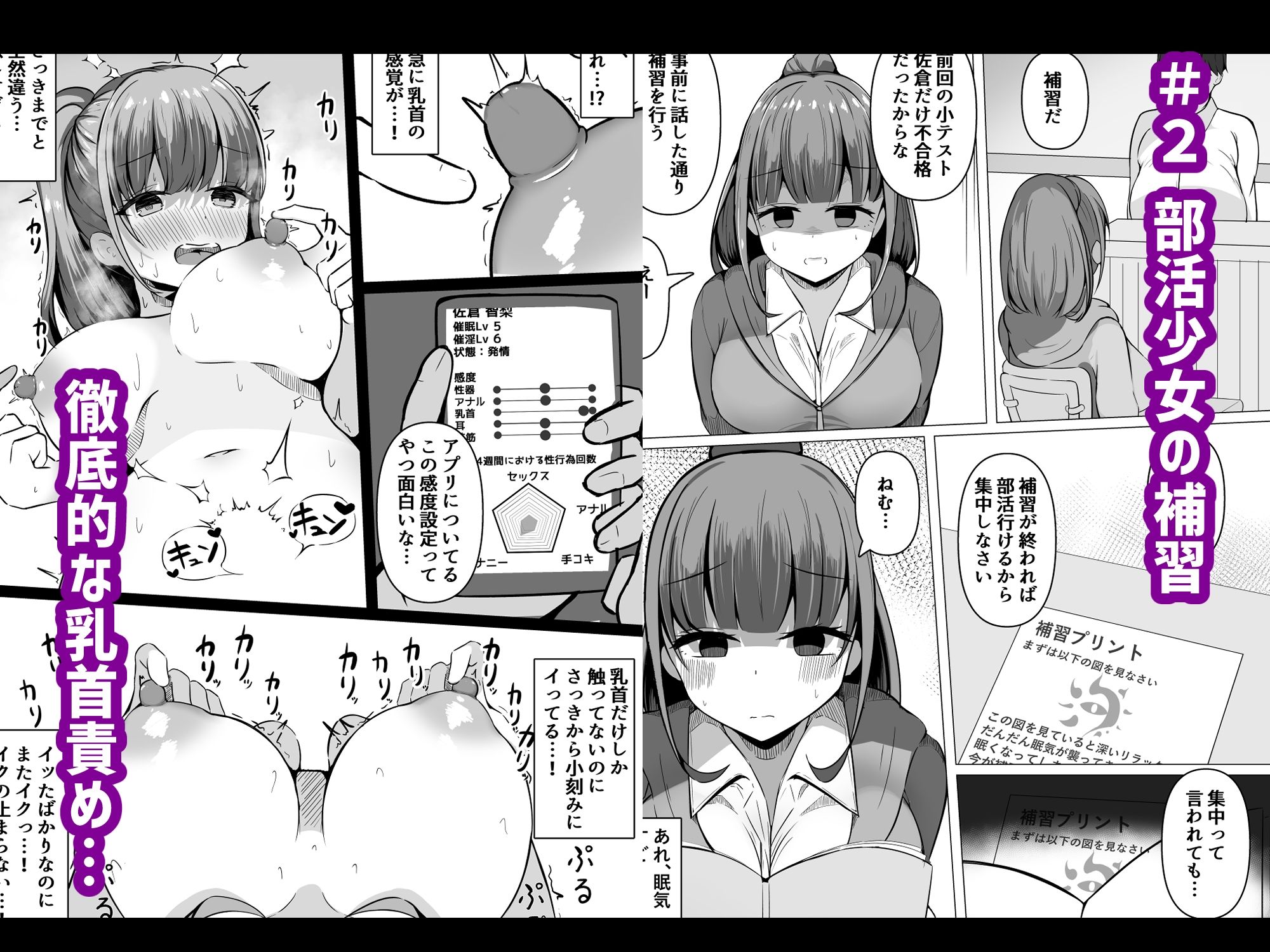 催●教室総集編 催●に支配された少女たちの歪んだ学園性活 サンプル4ページ目