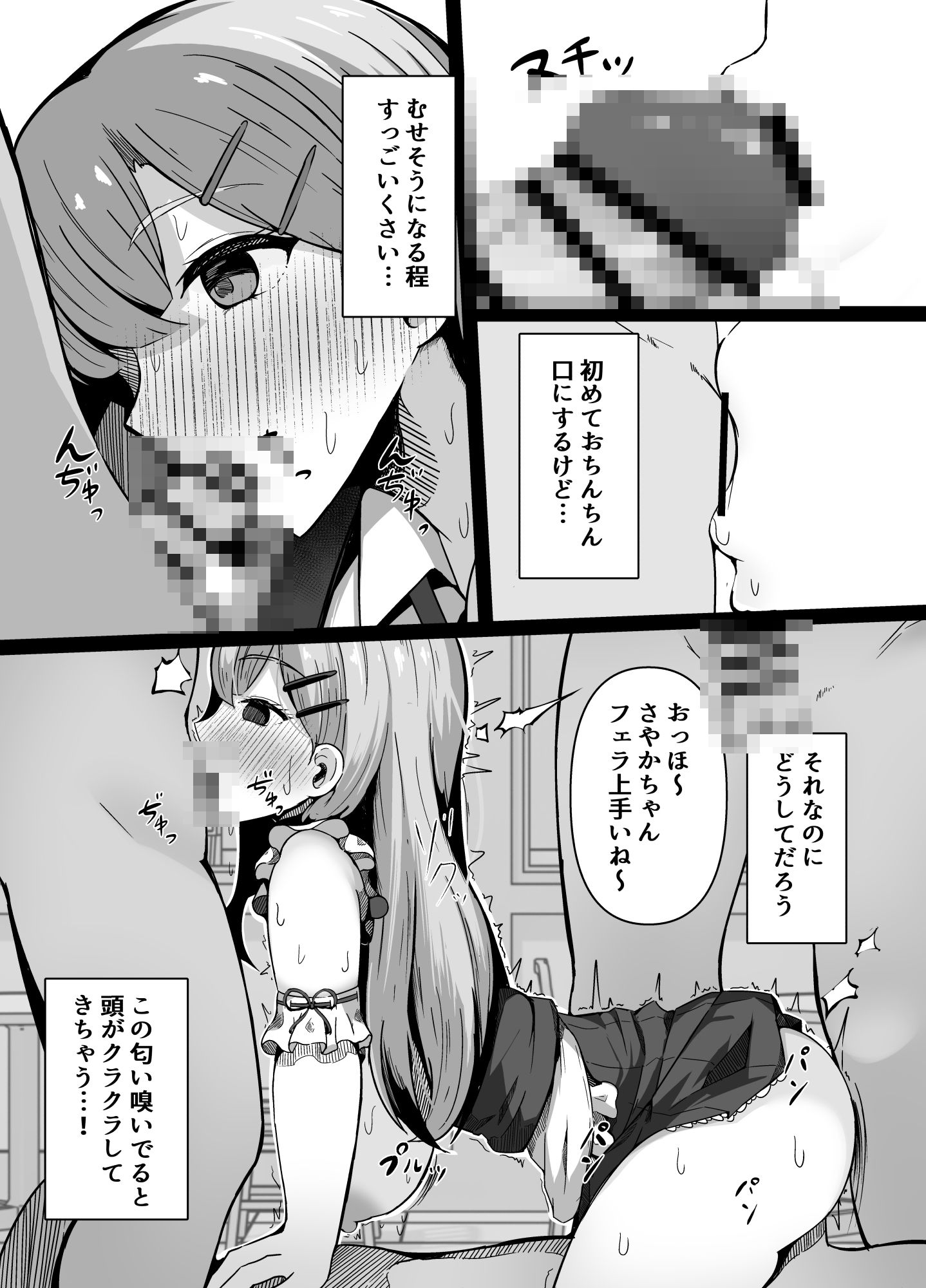 催●教室総集編 催●に支配された少女たちの歪んだ学園性活 サンプル9ページ目