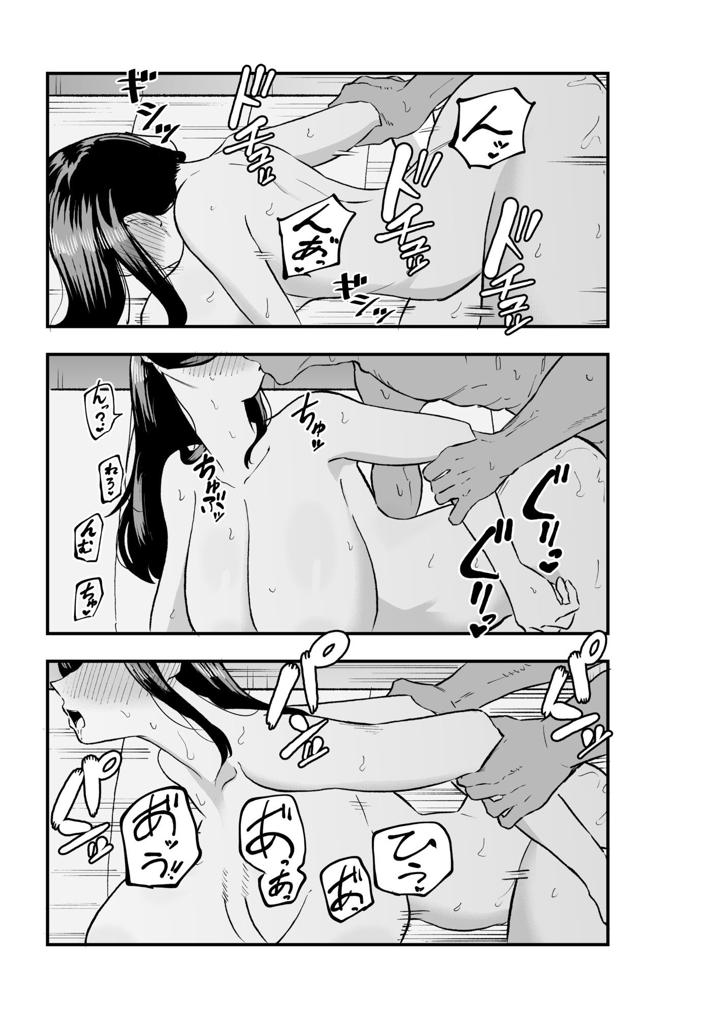 地味系爆乳平間ちゃん サンプル10ページ目
