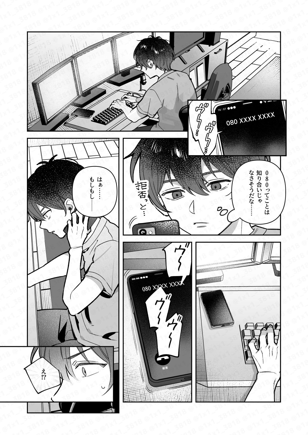 君と秘密のアップロード4 サンプル1ページ目