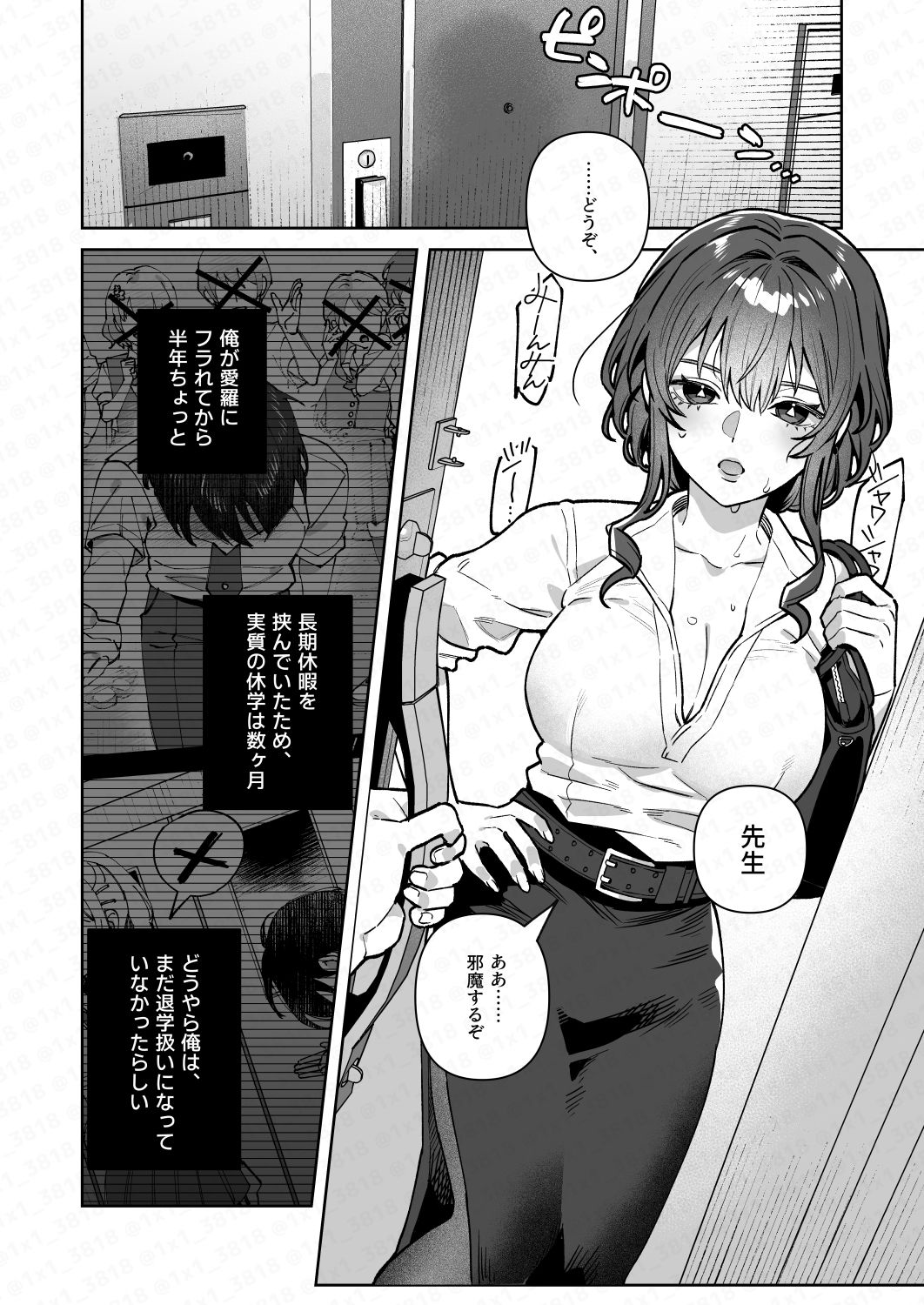 君と秘密のアップロード4 サンプル2ページ目