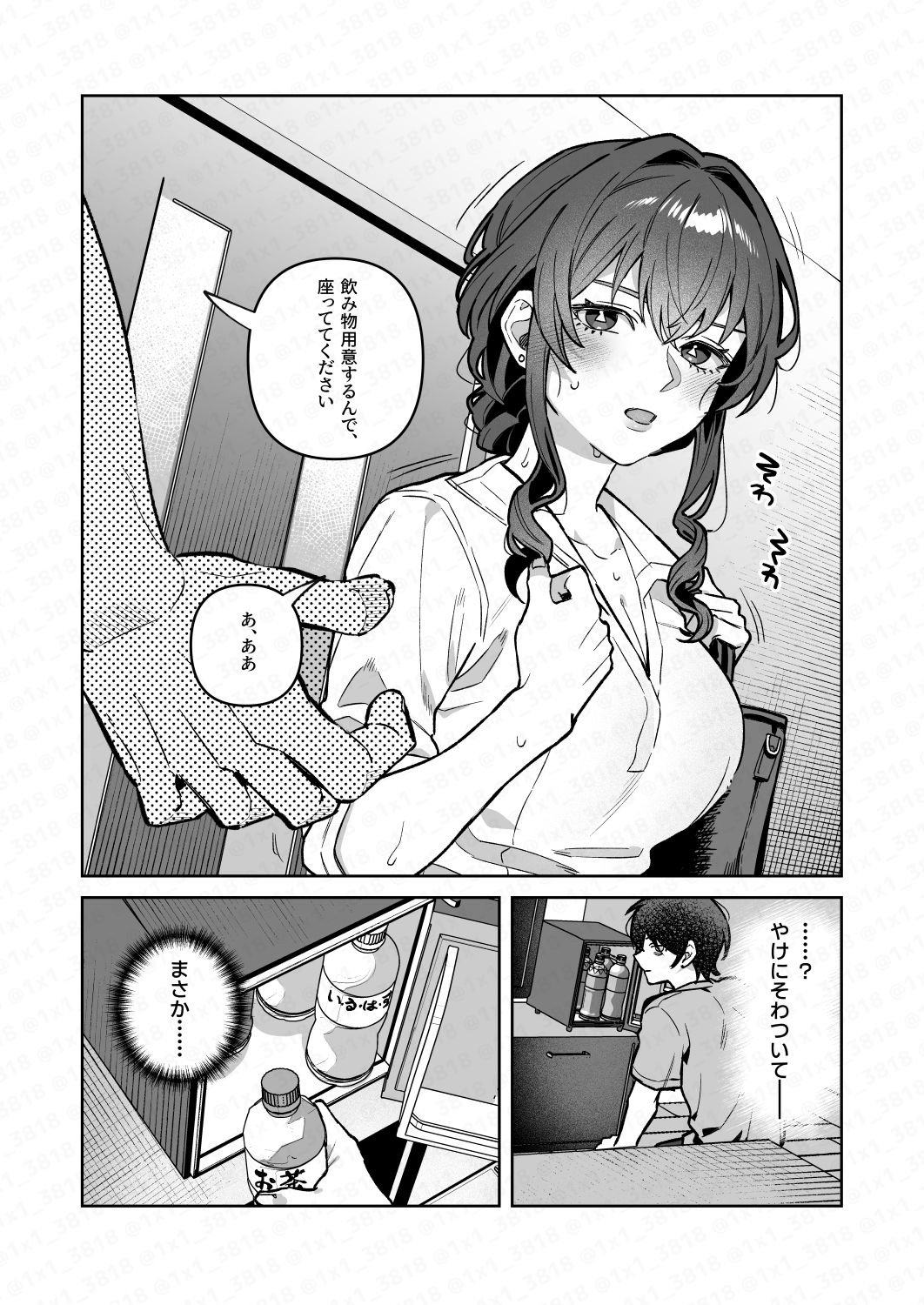 君と秘密のアップロード4 サンプル4ページ目