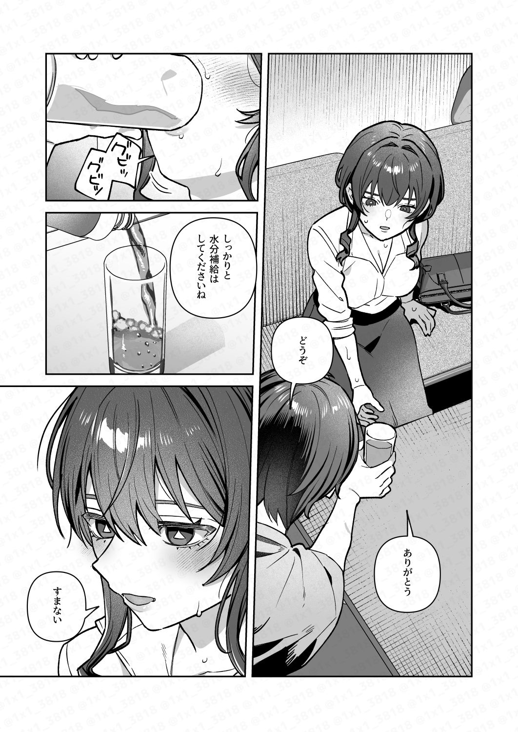 君と秘密のアップロード4 サンプル5ページ目