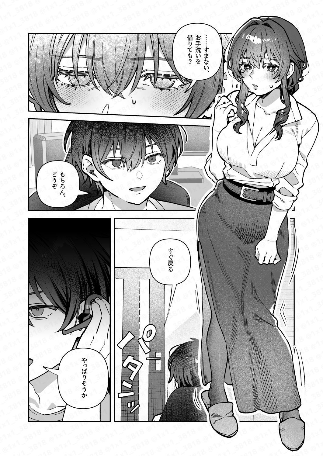 君と秘密のアップロード4 サンプル8ページ目