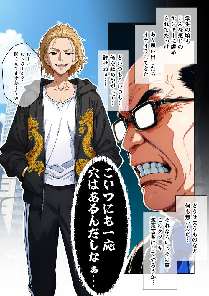 俺をおやじ狩りしに来たヤンキーがアナルよわよわwwwしかも女装させたらめっちゃ可愛かった件 サンプル2ページ目