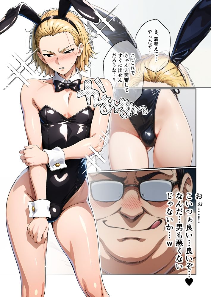 俺をおやじ狩りしに来たヤンキーがアナルよわよわwwwしかも女装させたらめっちゃ可愛かった件 サンプル3ページ目
