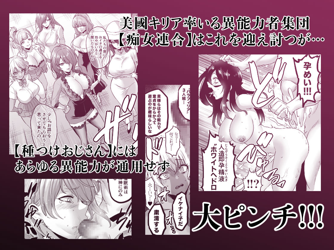 時姦の魔女6 -Queendom Come- サンプル2ページ目