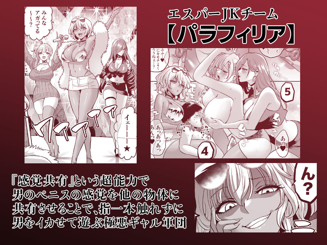 時姦の魔女6 -Queendom Come- サンプル5ページ目