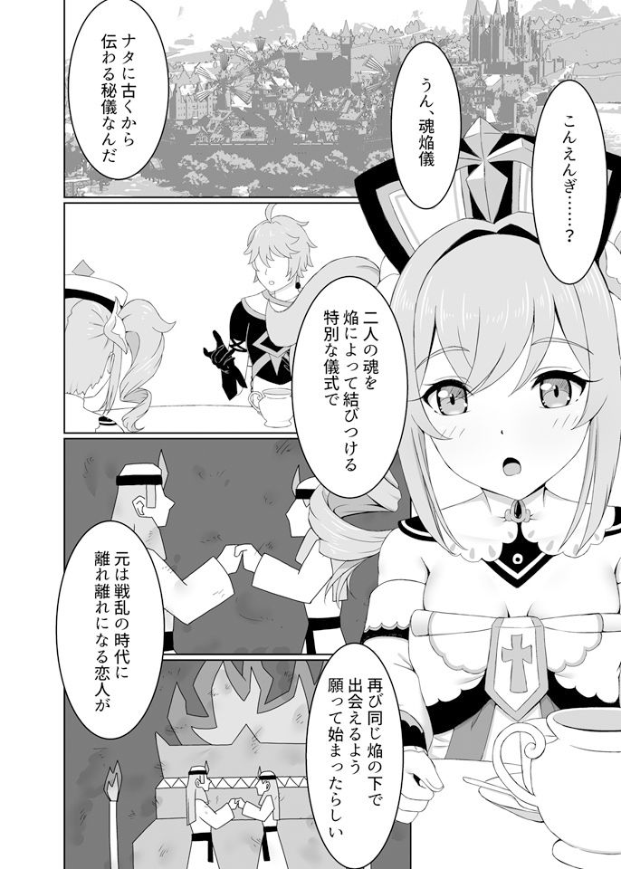 俺だけが知ってる君の表情4 サンプル2ページ目
