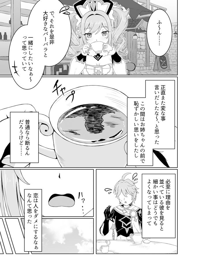 俺だけが知ってる君の表情4 サンプル3ページ目