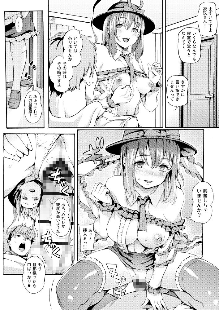 Second marriage サンプル1ページ目