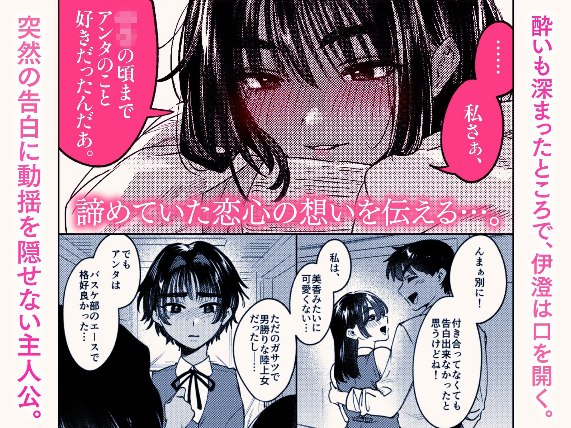 ボーイッシュ女友達と一線越えてしまった件 サンプル3ページ目