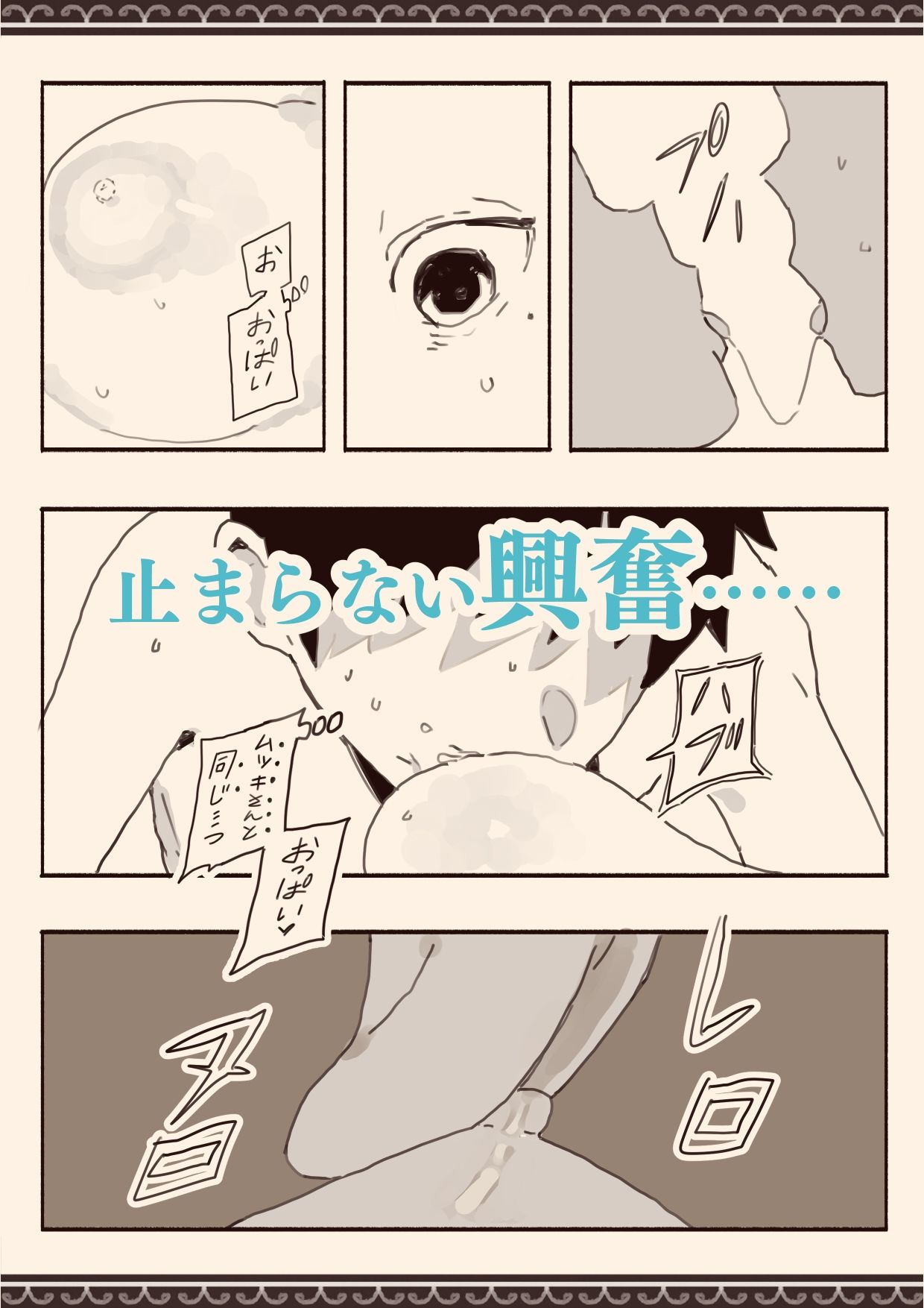 総集編・好きな人の双子の妹と サンプル6ページ目