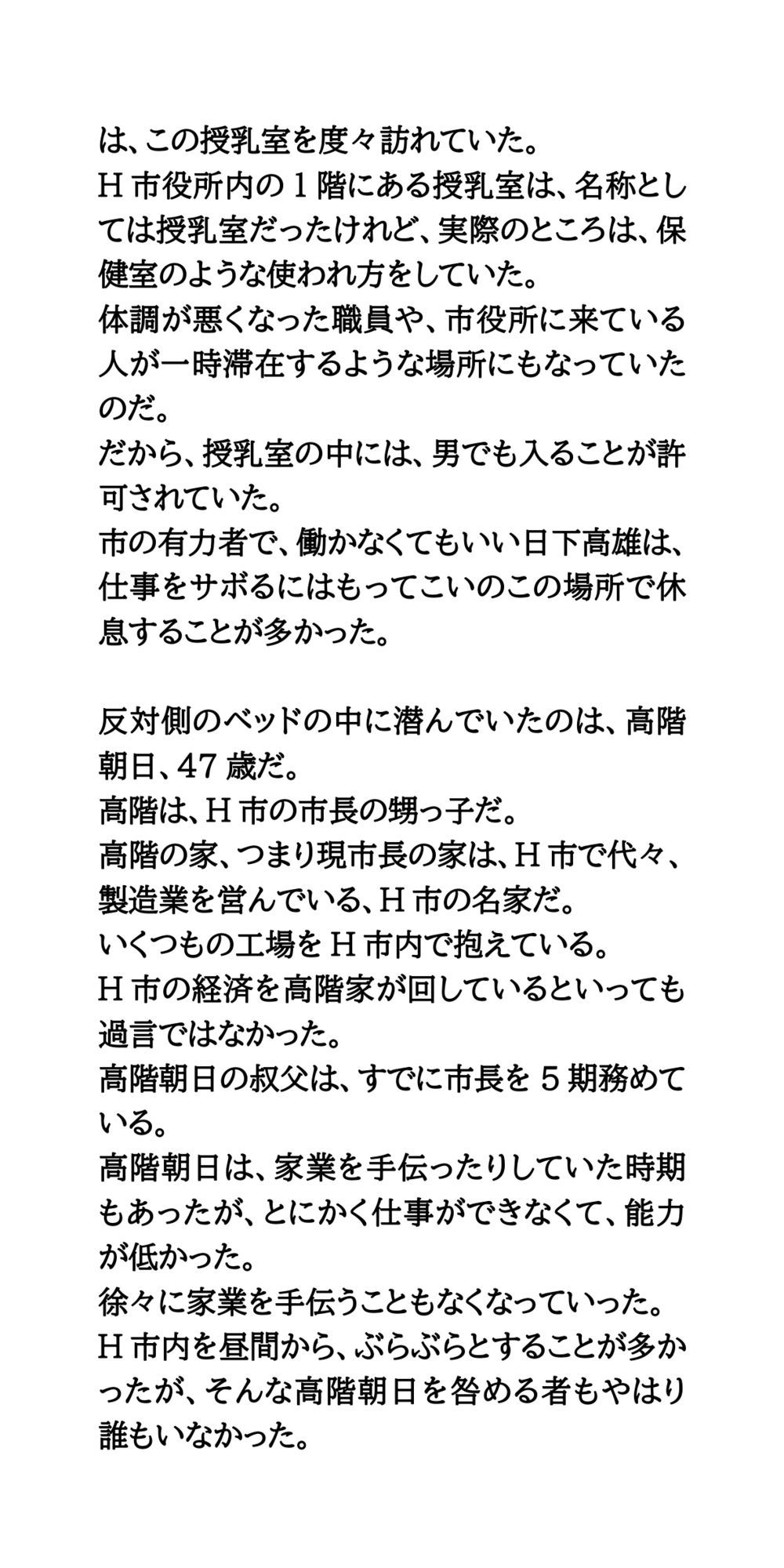 市役所の授乳室は男女兼用の保健室？おっぱいを見られ撮られる若いママ サンプル3ページ目